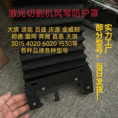 激光切割机防尘罩风琴伸缩防护罩迪能庆源金威刻3015轨道耐高温罩