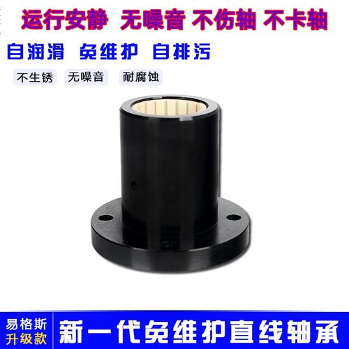 圆法兰自润滑纤维尼龙直线轴承工程塑料滑动轴套FJUM01 12 16 20