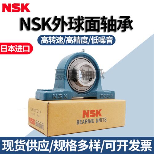 进口日本NSK外球面轴承带座UCP UKP 206 207 208 209 210 211 212