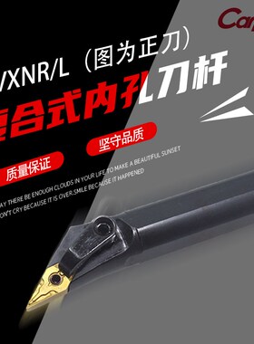MVXNR/L 内孔镗孔刀 S20R/S25S/S32T-MVXNR/L16 复合式数控车刀杆