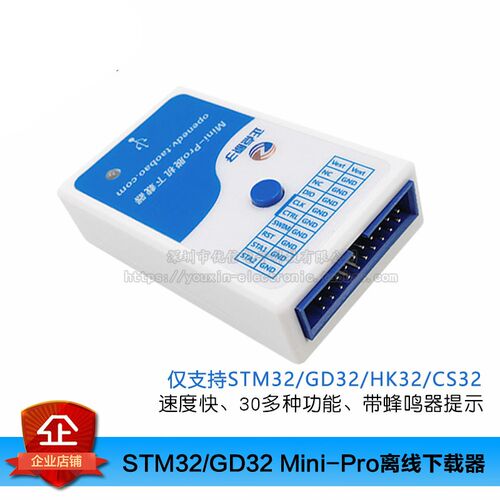 【正点原子】STM32  脱机烧录编程烧写器 Mini-Pro离线下载器