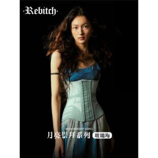 REBITCH官方直发rib玻璃海美背美胯款腰部训练器运动橡胶束腰