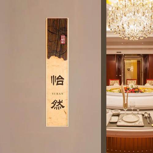 高档发光标识牌创意酒店饭店宾馆民宿棋牌室茶楼包厢间带灯门牌号
