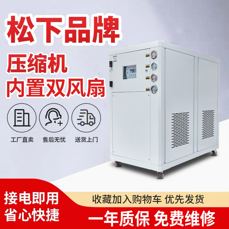 工业冷水机注塑摸具冷却机冷却塔制冷机降温机冰水机风冷式水冷式