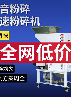 注塑水口料机边回收机慢速塑料粉碎机静音破碎自动回收上料慢速机