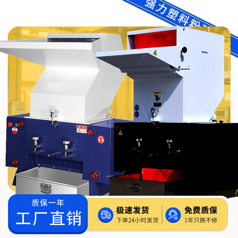 塑料粉碎机机低噪音强力破碎机工业粉料pc打料机注塑机碎料机,机械设备,粉碎机,淘宝优惠券,粉丝福利购,淘宝优惠卷