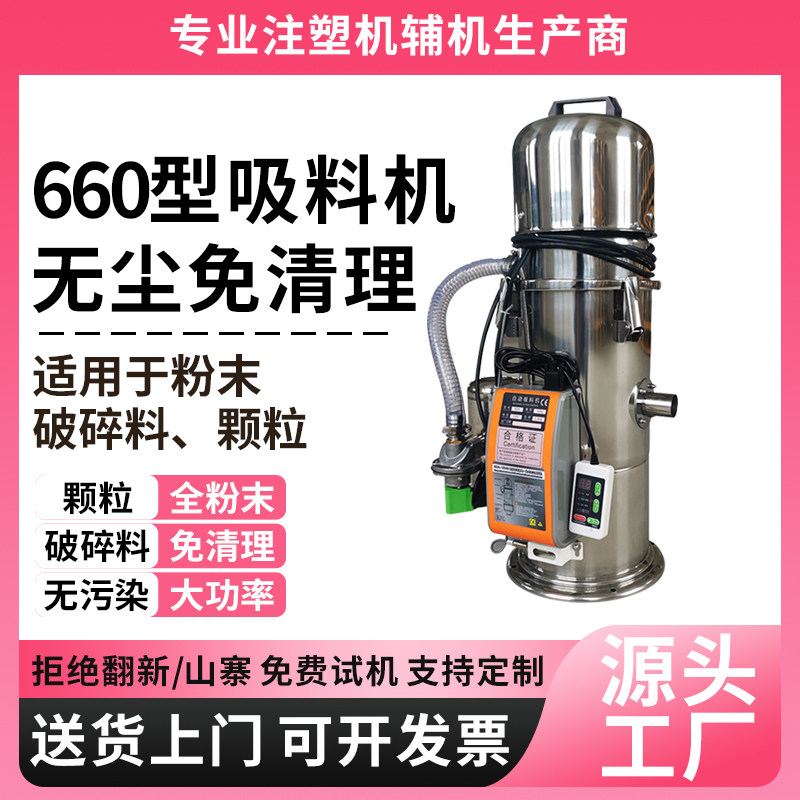 660一体式吸粉机无尘吸料机大功率真空吸料机上料机全自动送料器