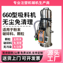 660一体式 吸粉机无尘吸料机大功率真空吸料机上料机全自动送料器