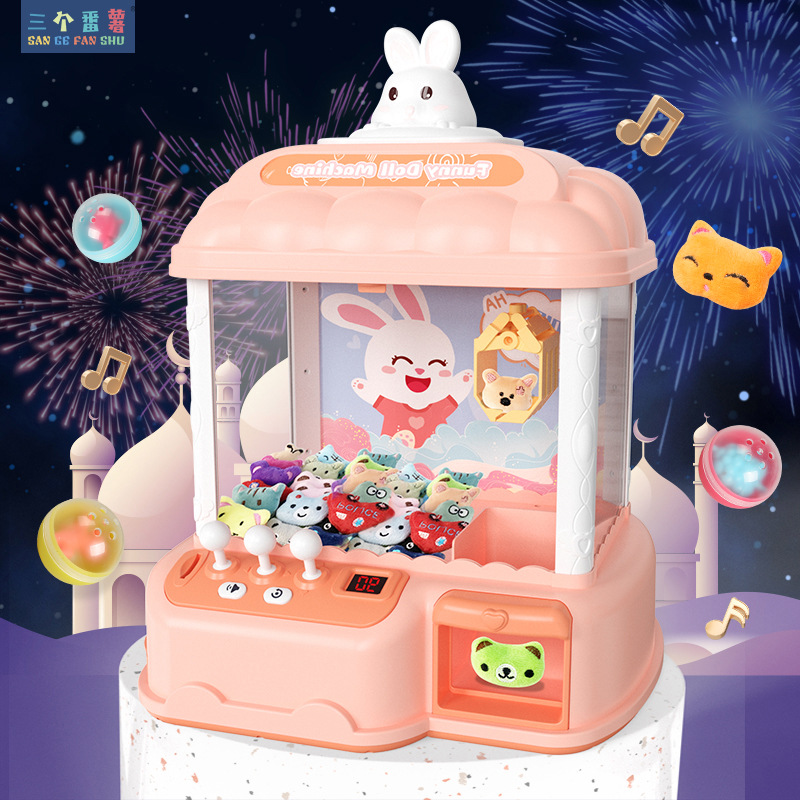 儿童抓娃娃机投币电动夹公仔扭蛋糖果机过家家游戏机玩具