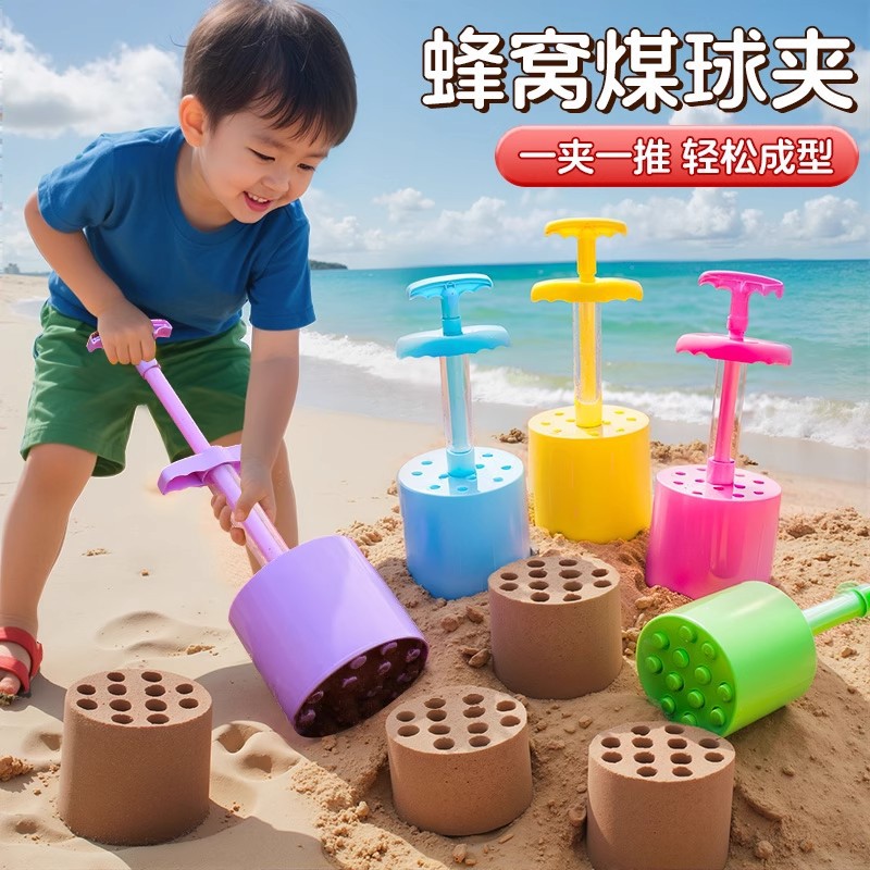 煤球夹沙滩玩沙工具宝宝挖沙模型