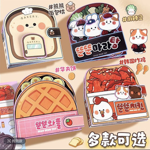 华夫饼小吃店安静书免裁剪diy手工创意折纸女孩自制玩具美乐蒂