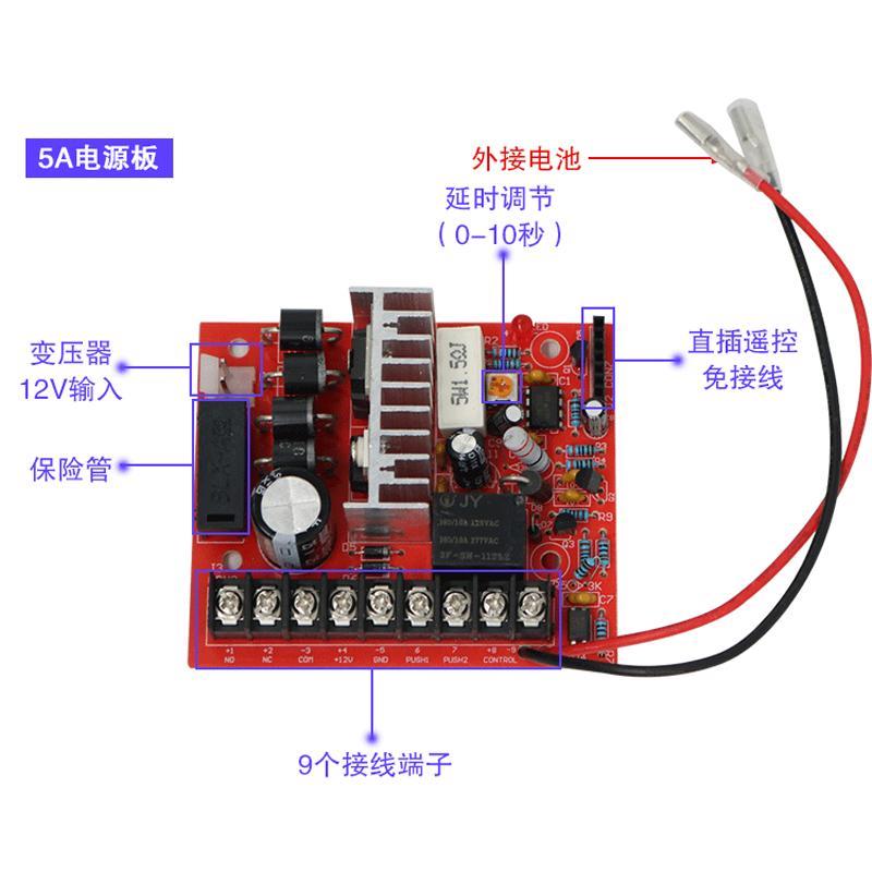 门禁专用电源板12V5A3A门禁遥控电源控制器单门双门电磁锁电路板