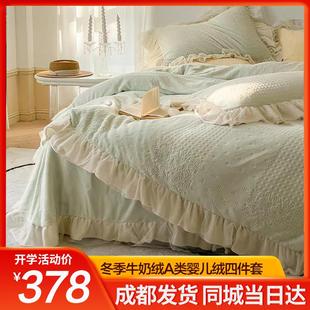 牛奶绒四件套法式 冬季 公主风雕花绒珊瑚绒加厚双面法兰绒床上用品