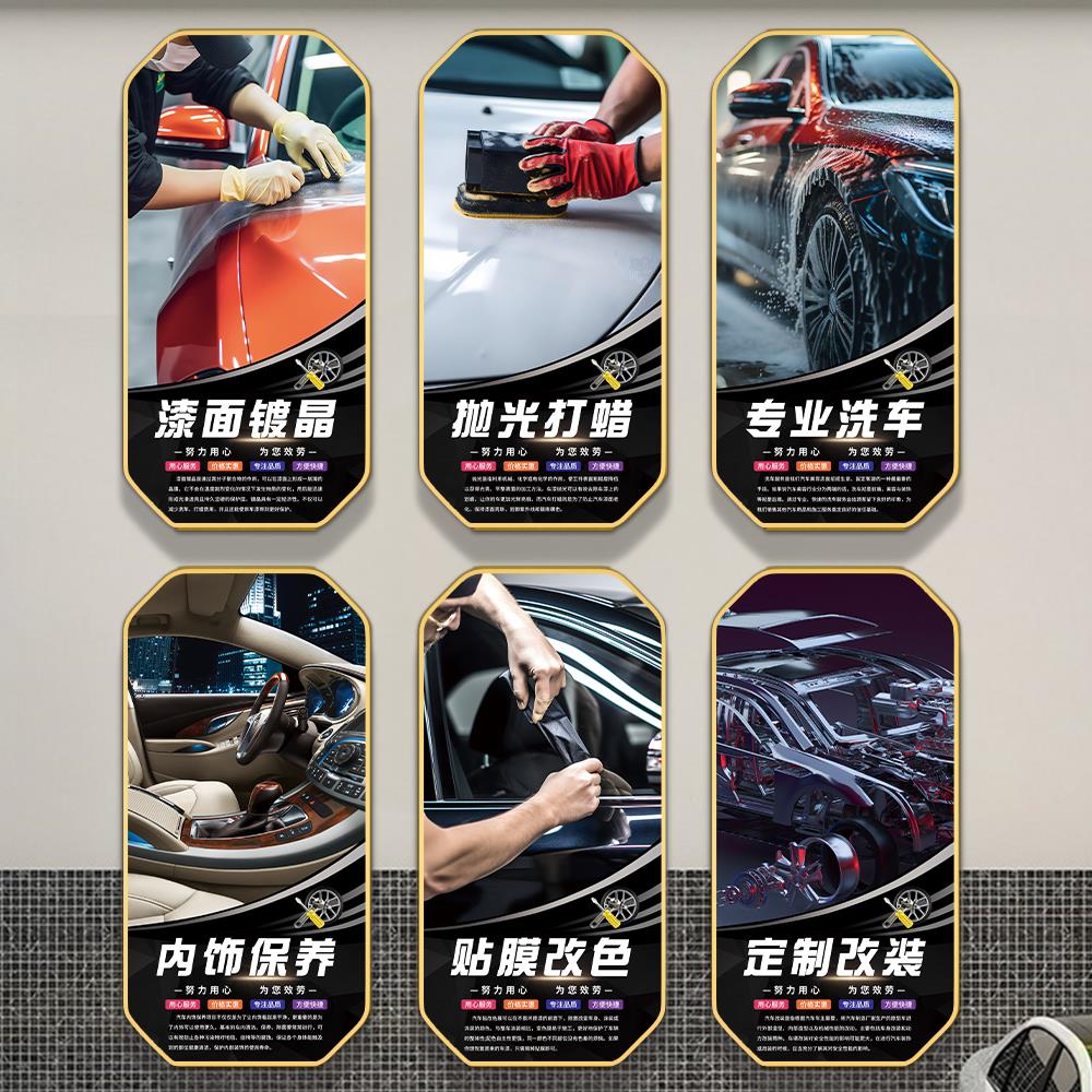 汽车美容店墙面装饰画汽修店修理厂文化墙背景贴画洗车店广告定制