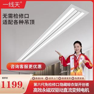 家用阳台智能遥控升降暗藏晾晒衣杆机 一线天隐形晾衣架电动隐藏式
