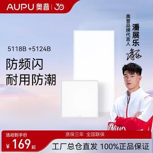 铝扣板led灯平板灯厨房灯卫生间浴室嵌入式 奥普集成吊顶灯 方灯