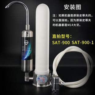 11家用厨房陶瓷过滤器滤芯乔治 适配史蒂夫净水器滤芯通用sat900