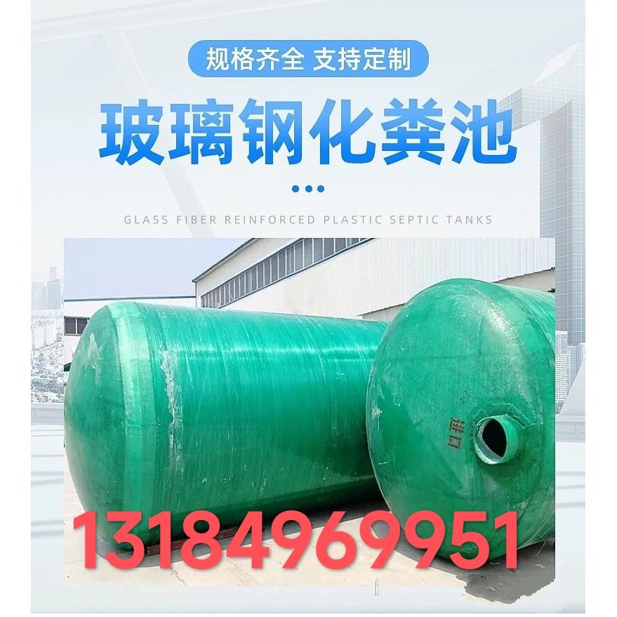 化粪池玻璃钢化粪池100方三格化粪池YJBH波纹化粪池消防水罐