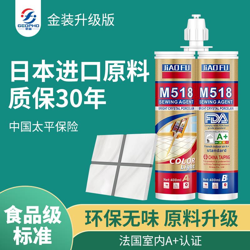 美缝剂瓷砖地砖专用填缝美缝胶收边瓷胶贵族银环氧彩砂防水勾缝剂