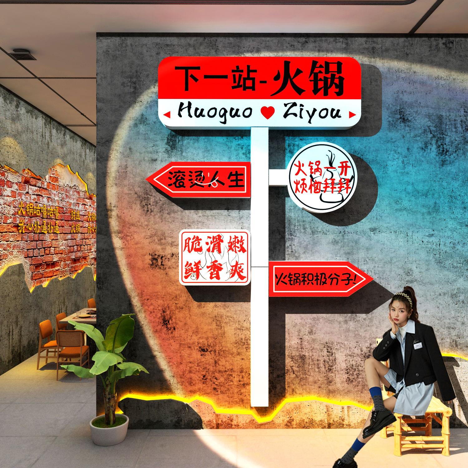 市井风格地摊火锅店门口墙面装饰吸引人创意破旧文化壁画氛围布置