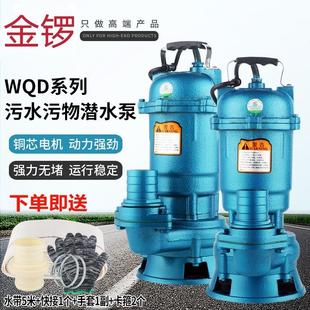 380V排污泵化粪池无堵塞 上海金锣家用单相污水泵三相潜水泵220V