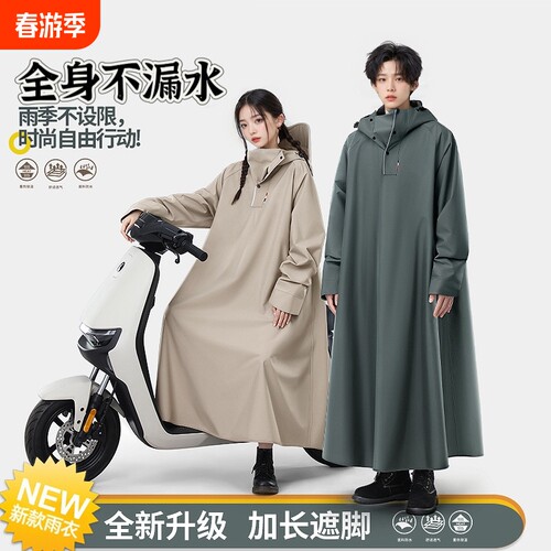 正招官网雨衣电动车电瓶摩托车长款全身防暴雨雨披男款成人外穿骑