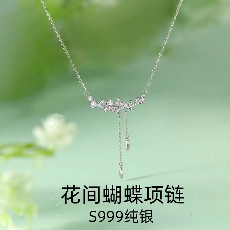 日本品质999足银花间蝴蝶项链女轻奢时尚百搭锁骨链高级感流苏橄