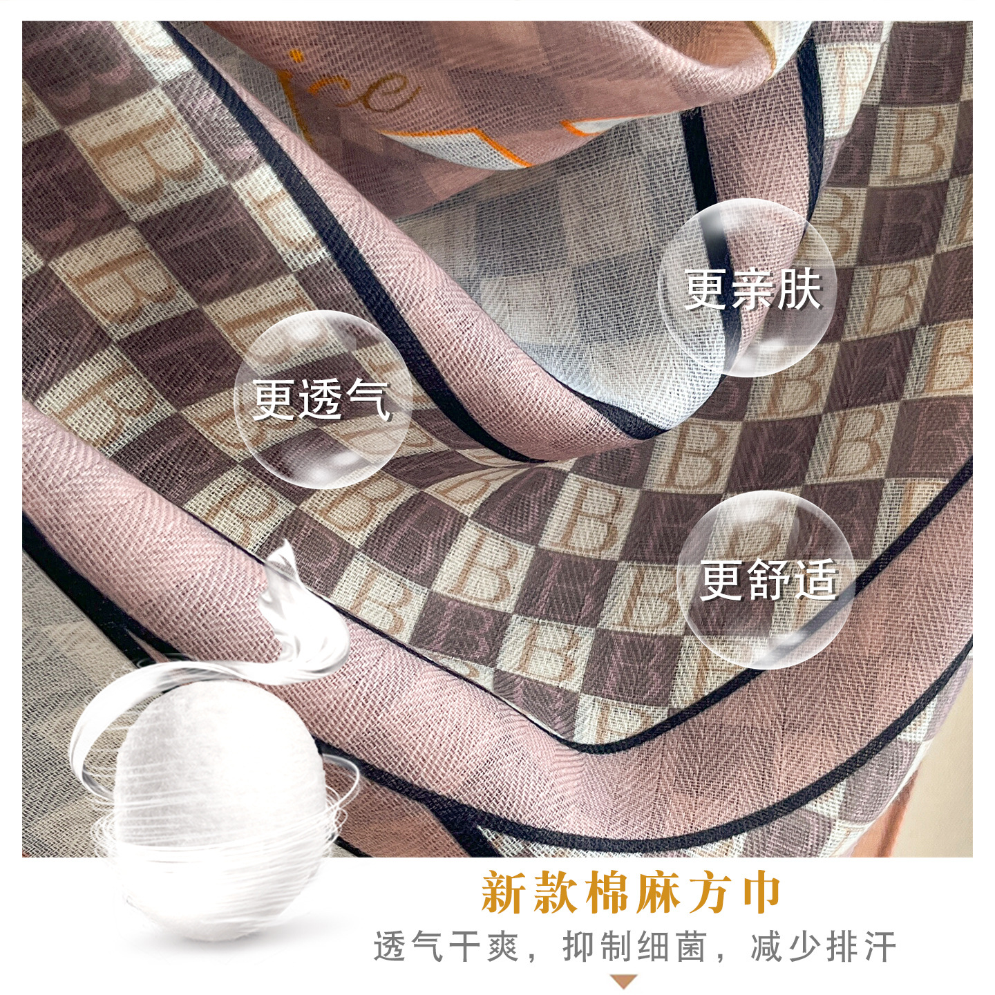 2025新款仿丝70棉麻小方巾女夏季百搭护颈空调房披肩围巾薄款领巾