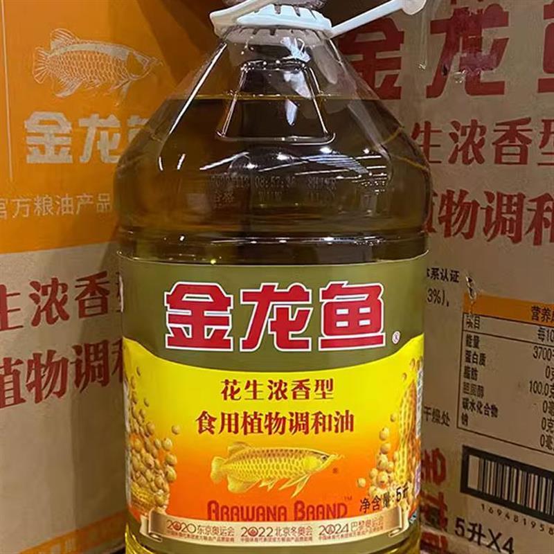 *色拉油花生金龙鱼食用植s物调和油5L大桶装家用烹饪炒菜食用浓香