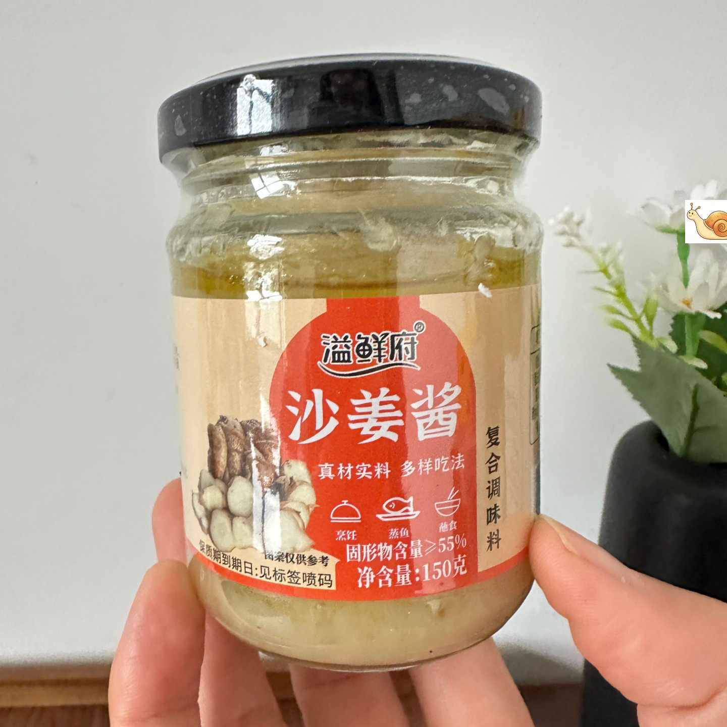 【严选】【一酱多用】沙姜酱姜碎姜泥调料广东白切鸡姜蓉酱生姜调