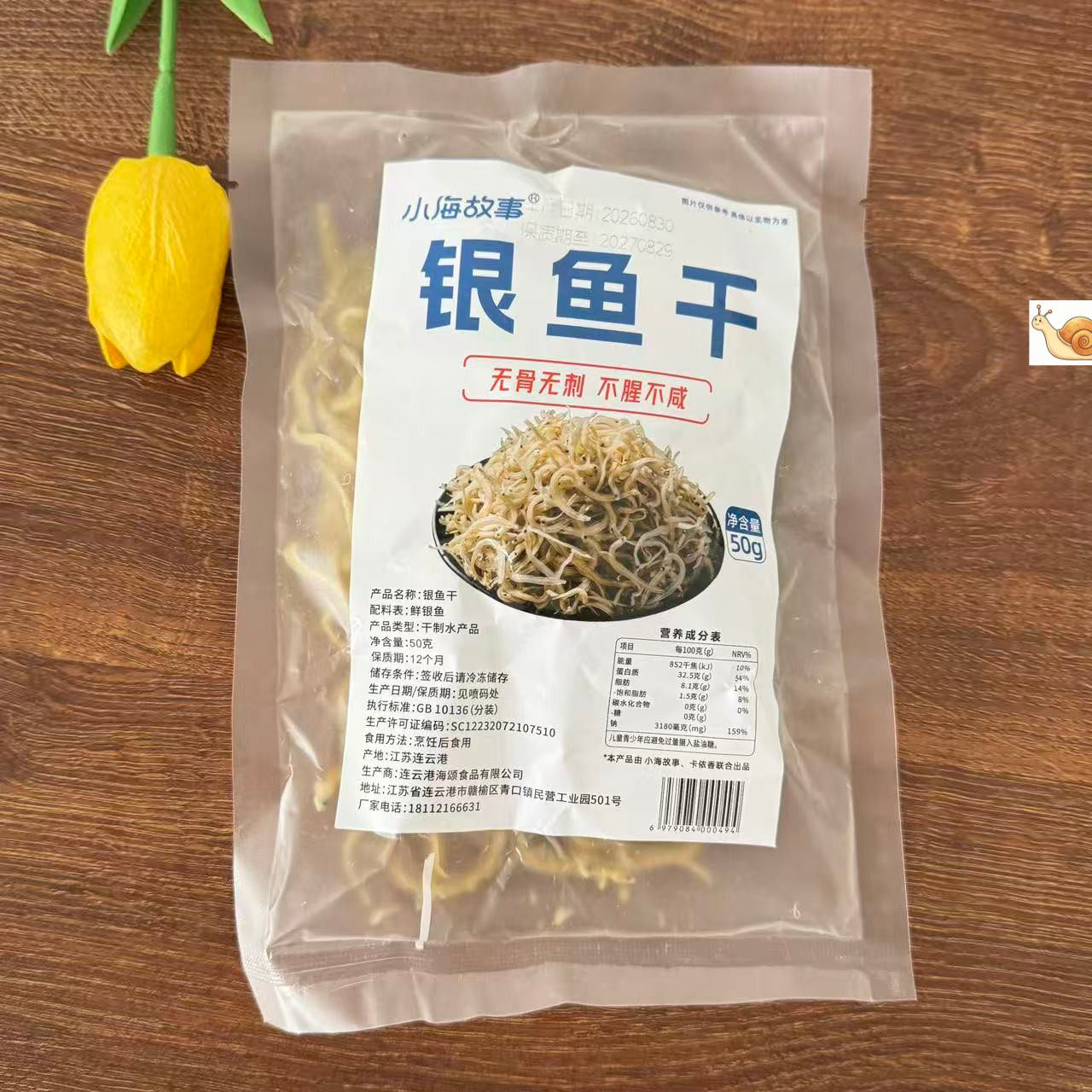 【严选】银鱼干货淡干非特级正宗银鱼干深海小银鱼干干货无骨刺银