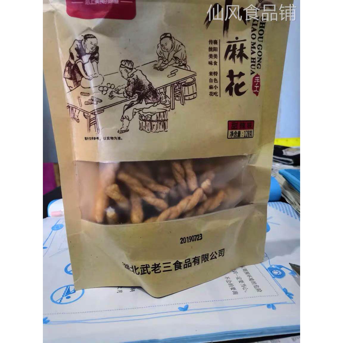 秦之恋网红手工小麻花零食袋装麻花零食休闲食品小吃