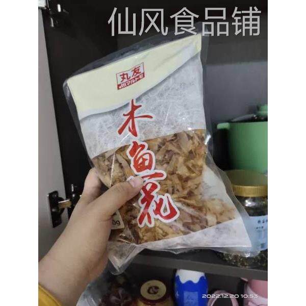 新日期丸友木鱼花家用日式寿司料章鱼烧煮汤干货