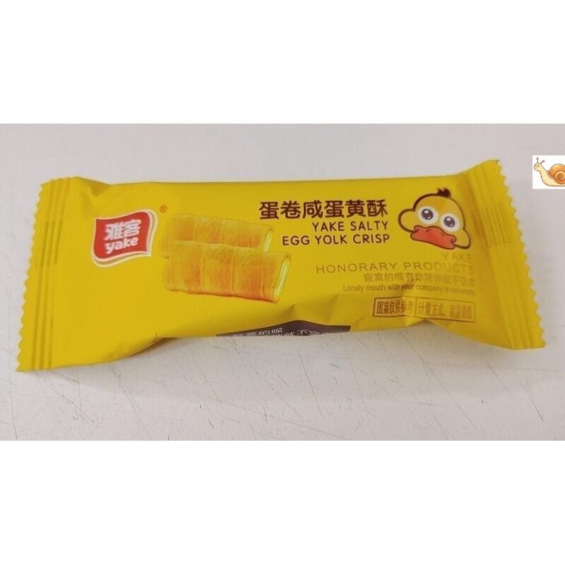 雅客蛋卷咸蛋黄酥口感酥脆甜而不腻独立包装儿童休闲零食解馋饼