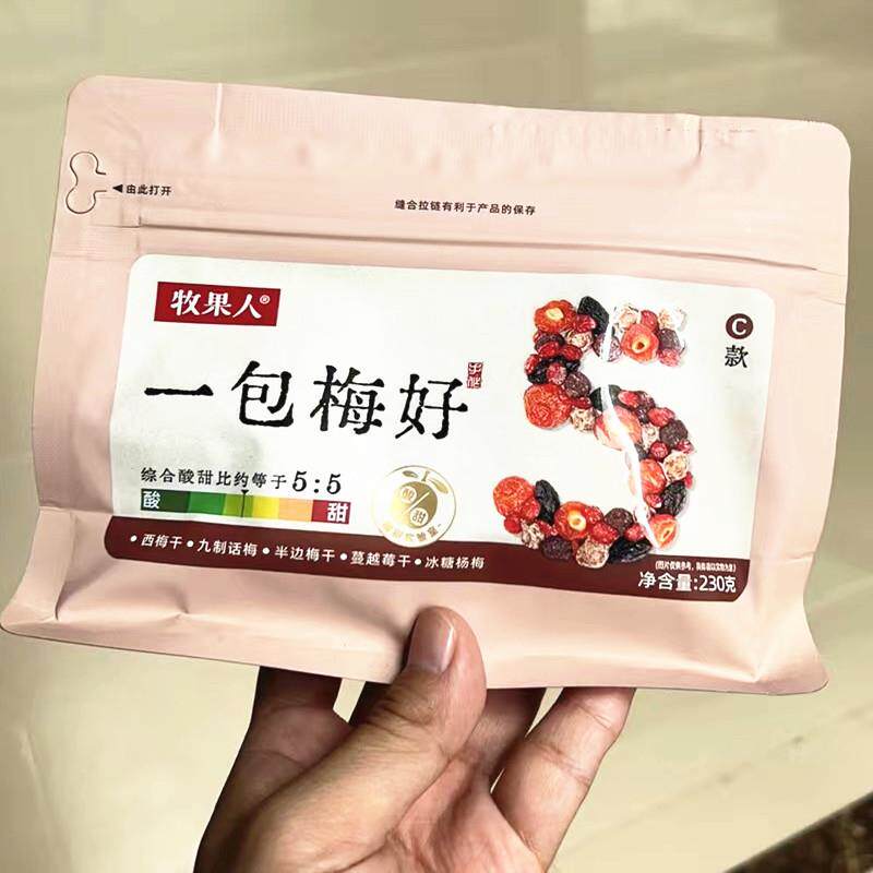 牧果一包芒果梅好包包梅好混合袋装果干有人草莓黄桃夹心