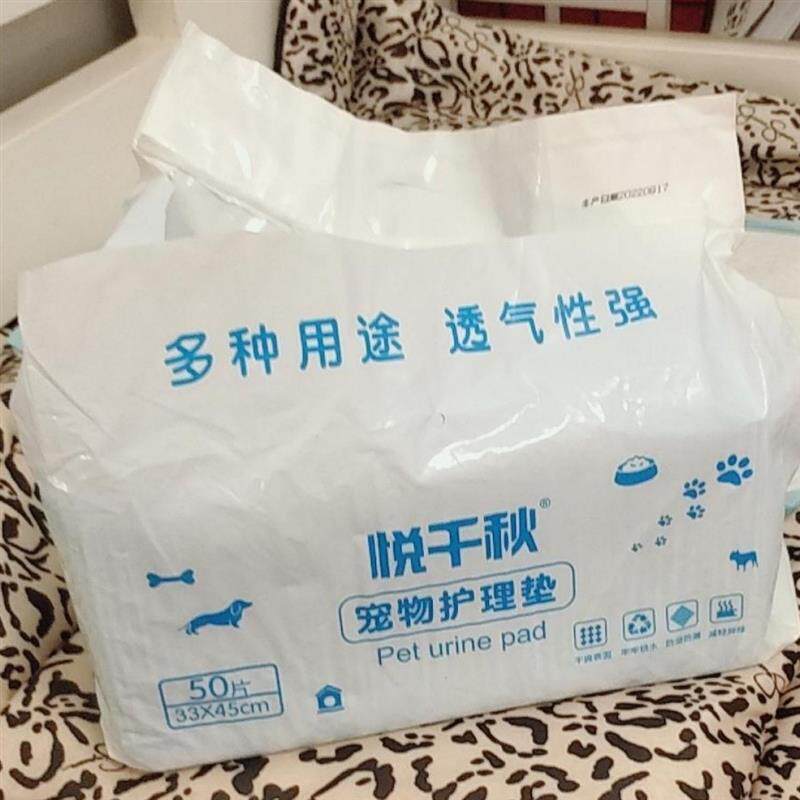 美味悦干秋狗狗尿垫宠物尿垫尿布垫狗狗尿湿小狗狗隔尿垫宠物