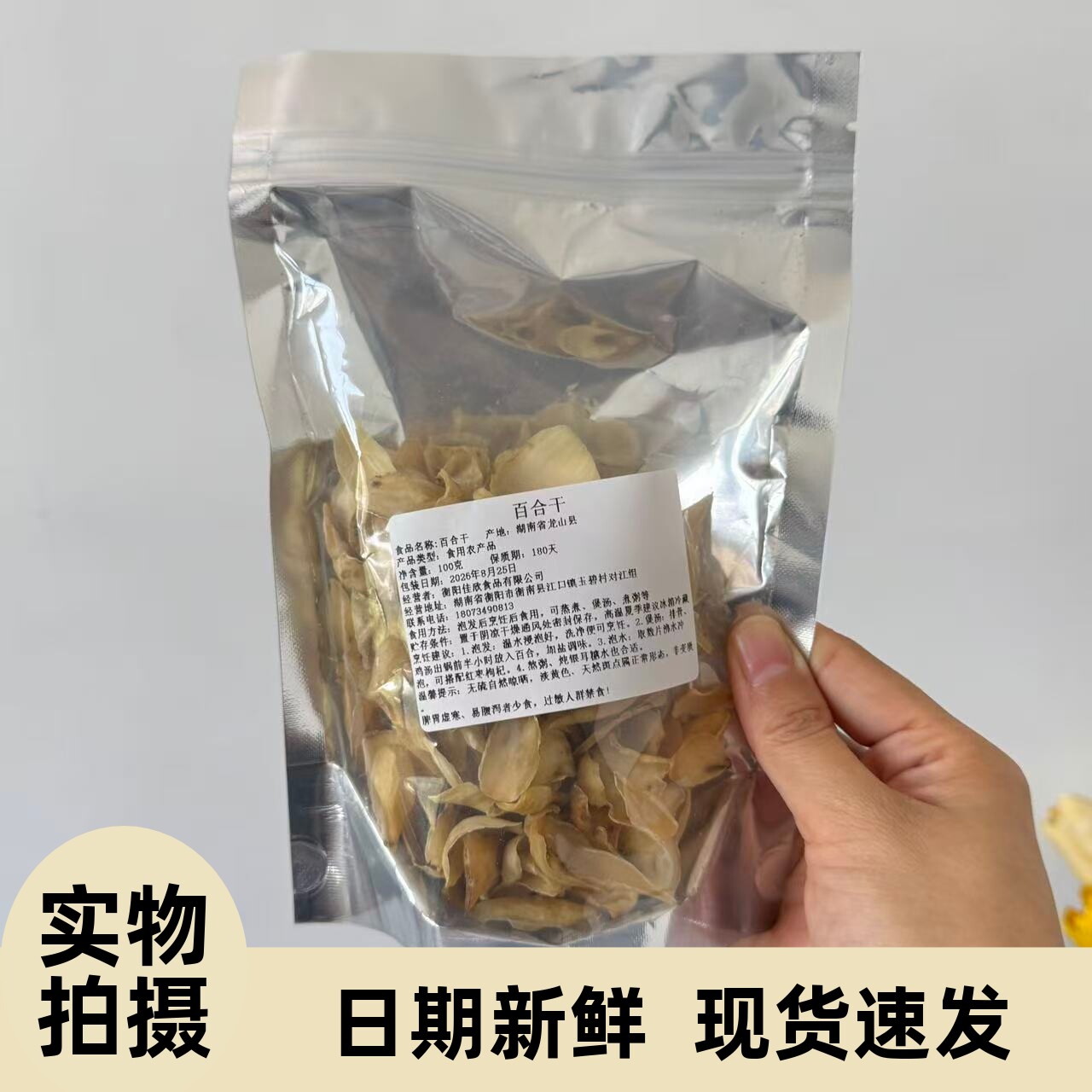 湖南不熏硫龙牙百合莲子银耳糖水
