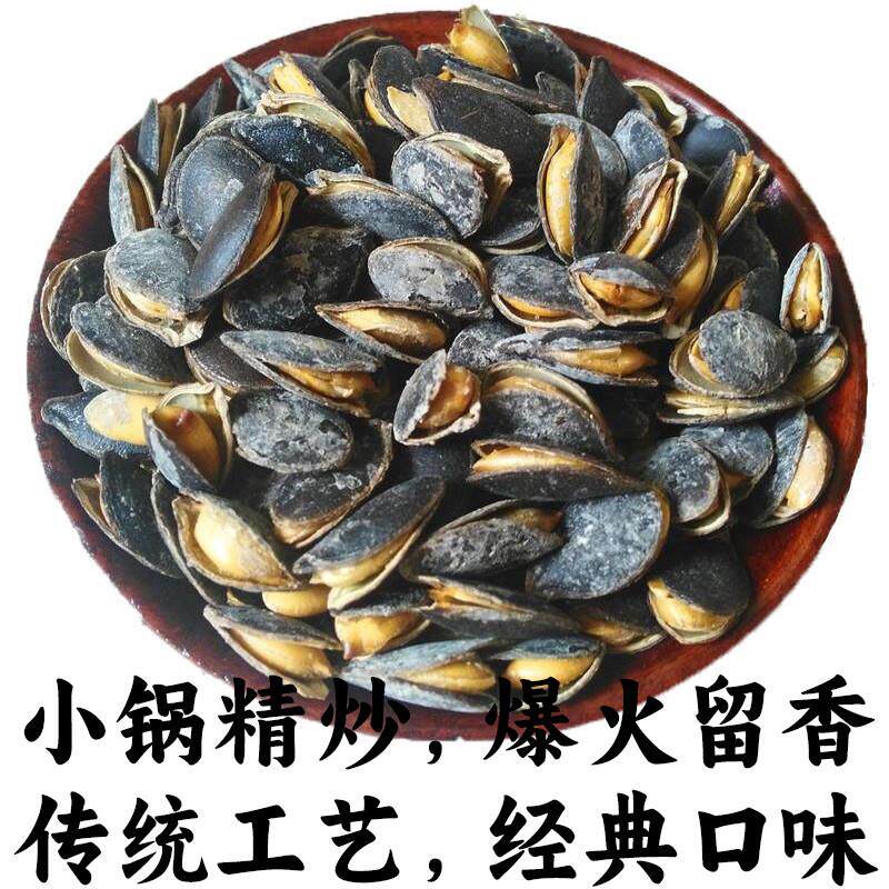 管良现现小锅精炒开口黑金刚黑味炒炒椒盐南瓜子原味炒货新