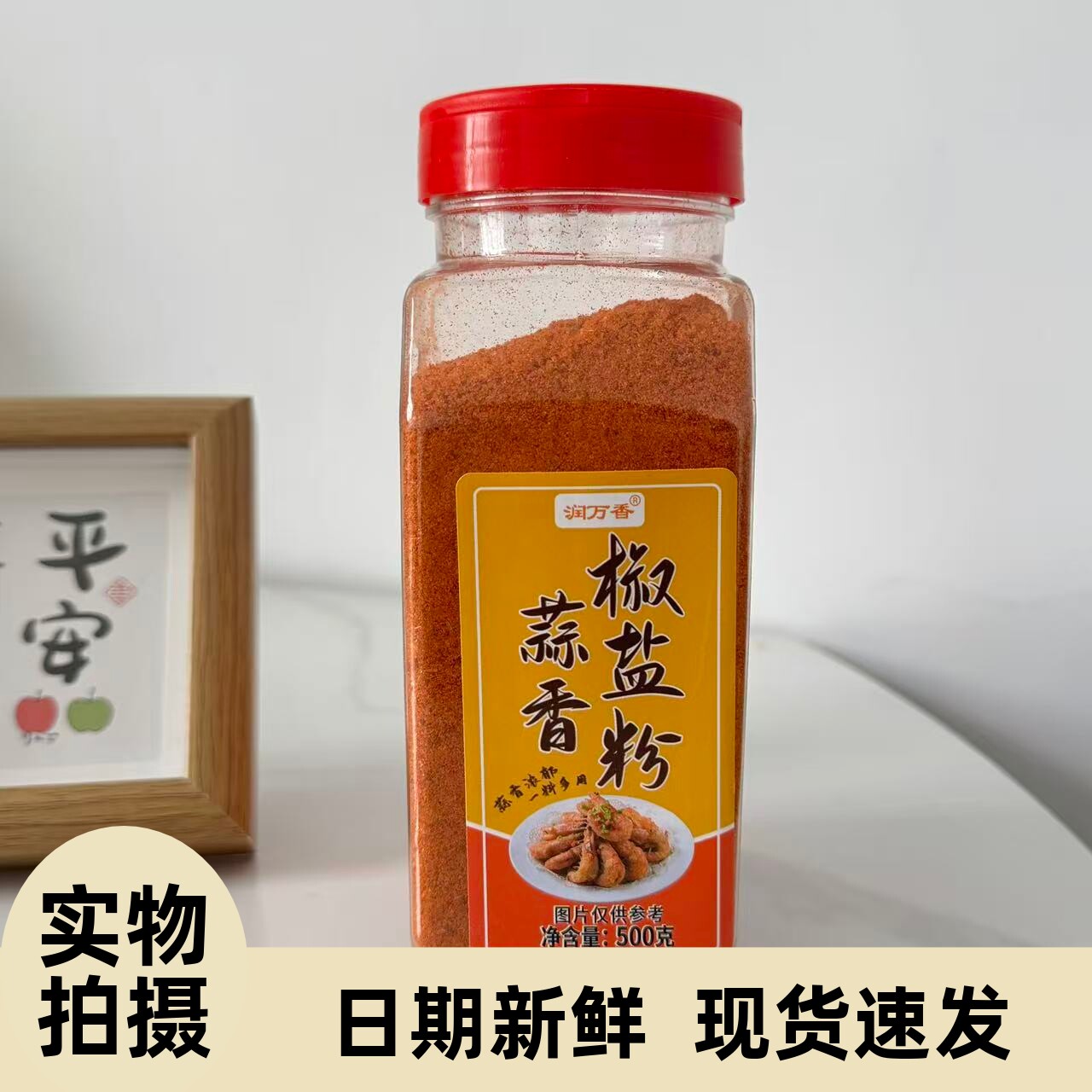 【严选】蒜香椒盐粉烧烤撒料椒盐皮皮虾排骨调料家用香辣烤肉蘸料