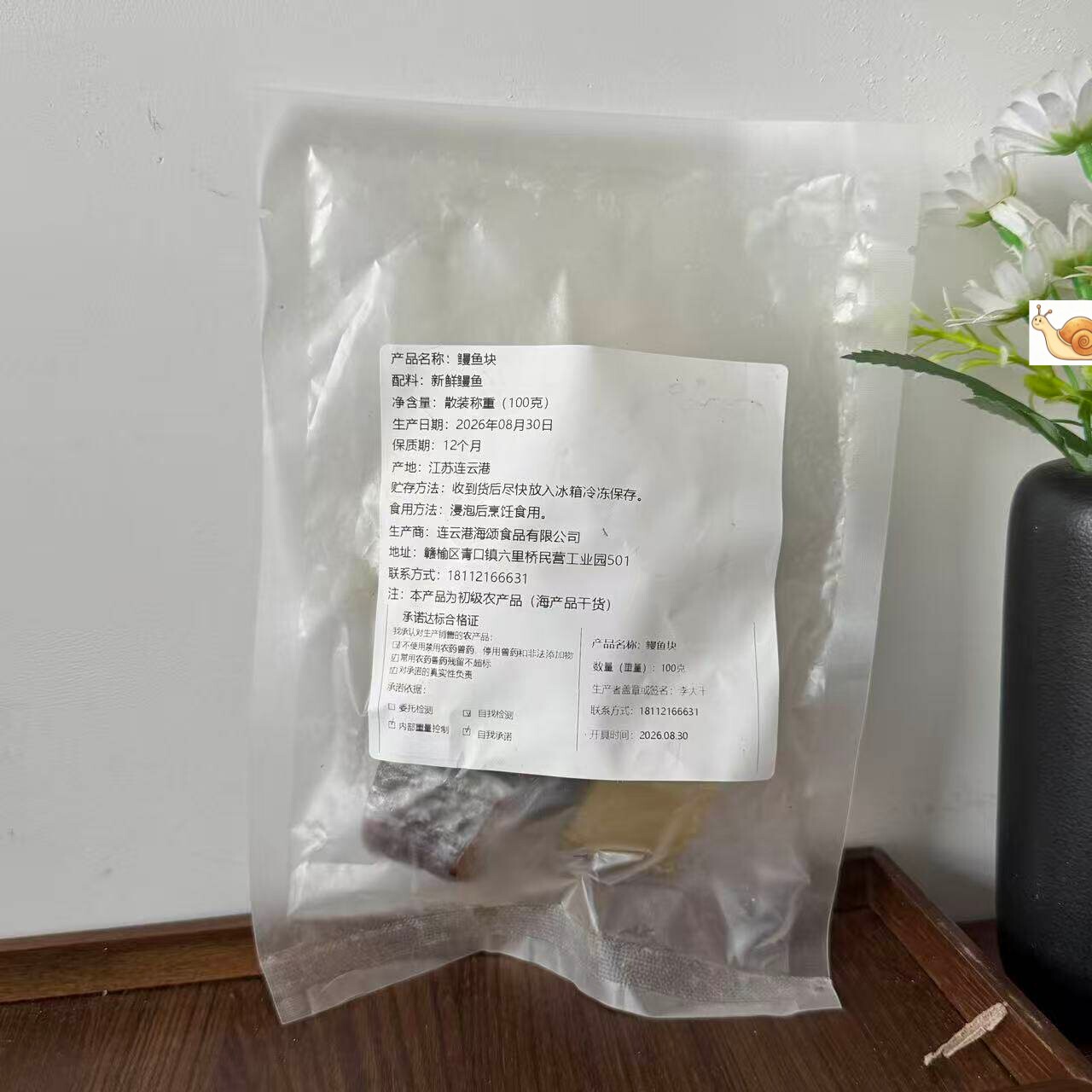【严选】日晒鳗鱼干鳗鱼干切段鳗鱼段舟山鳗鱼干旗舰店海鲜干货干