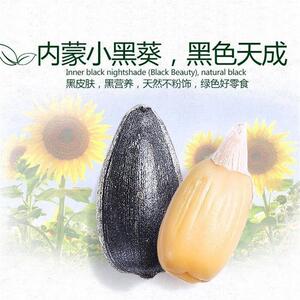 秋乡奶油瓜子黑珍珠葵花籽黑丁儿油葵现炒原味薄盐袋装零食