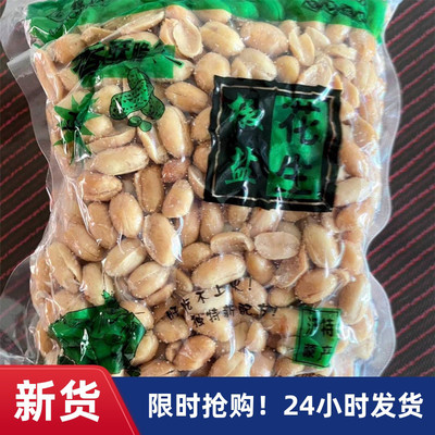 【厂家】孟锦记花生米零食麻辣椒盐香酥油炸多味花生熟100克2