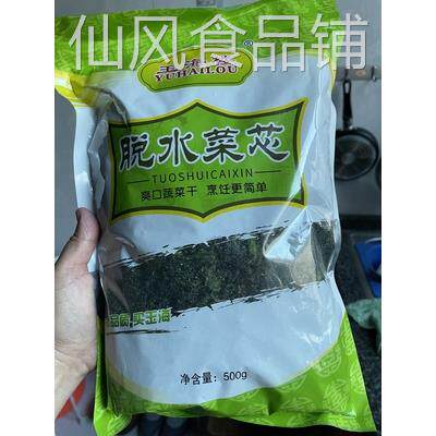 玉海楼脱水菜芯优质脱水万年青风干蔬菜干脱水蔬