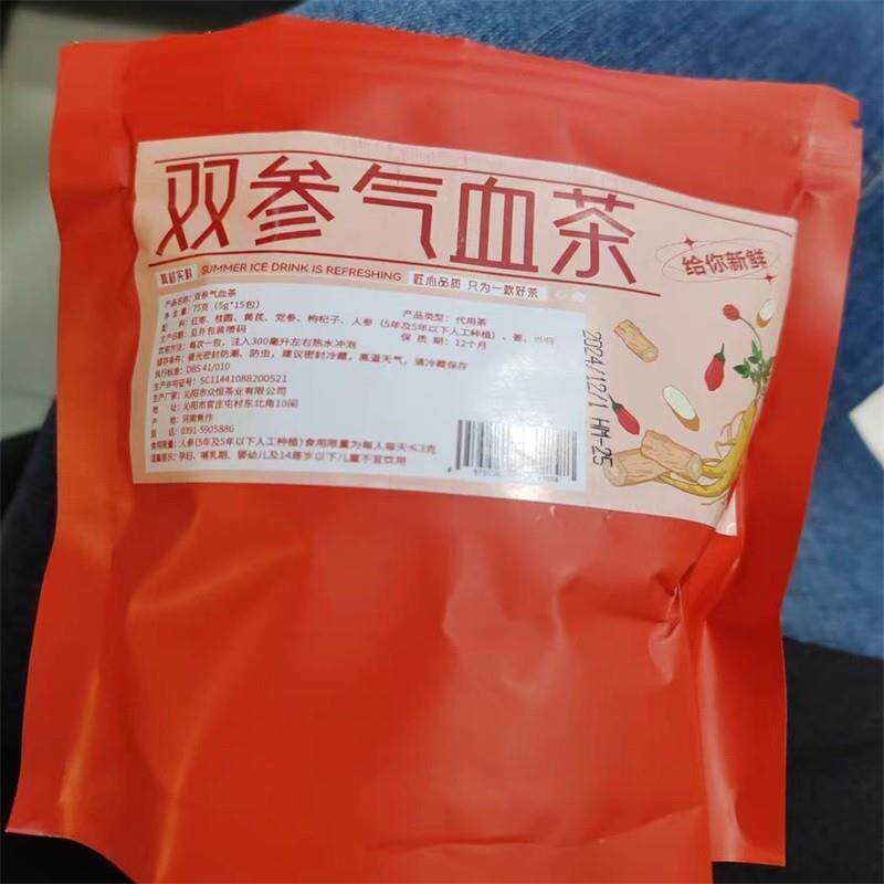 黄芪当归女人红枣桂圆组合枸杞茶茶花八宝补茶养党参泡水茶养生