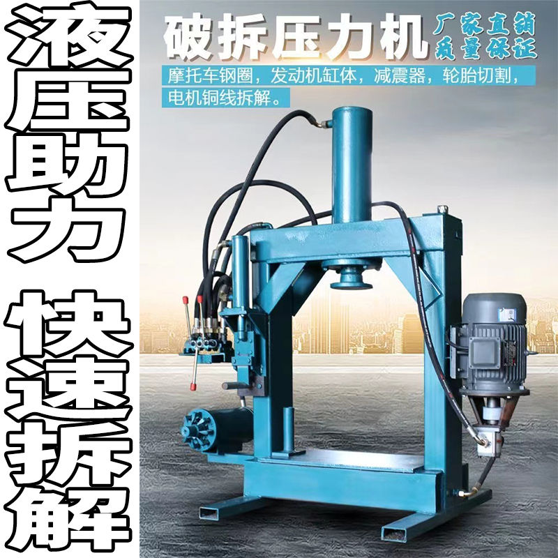 压力机电动液小型压床破