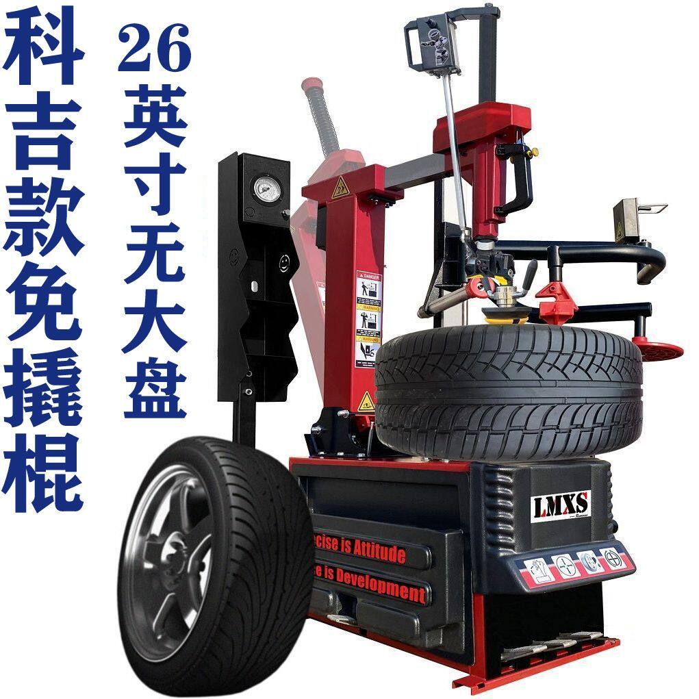全自动扒胎机后仰无大盘