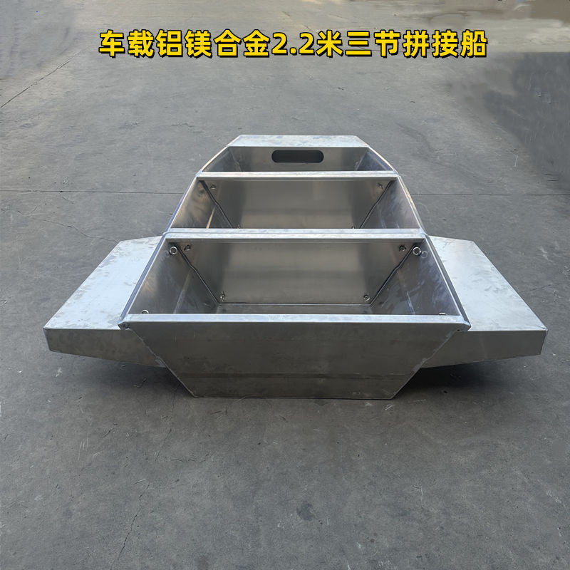 虹旭车载便携铝镁合金拼
