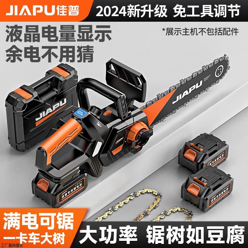 电锯伐木锯电动锯柴家用小型手持锂电锯充电式大容量电动锯树神器