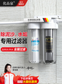 农村井水自来水前置过滤器家用外置活性炭阻垢全屋大流量净水器