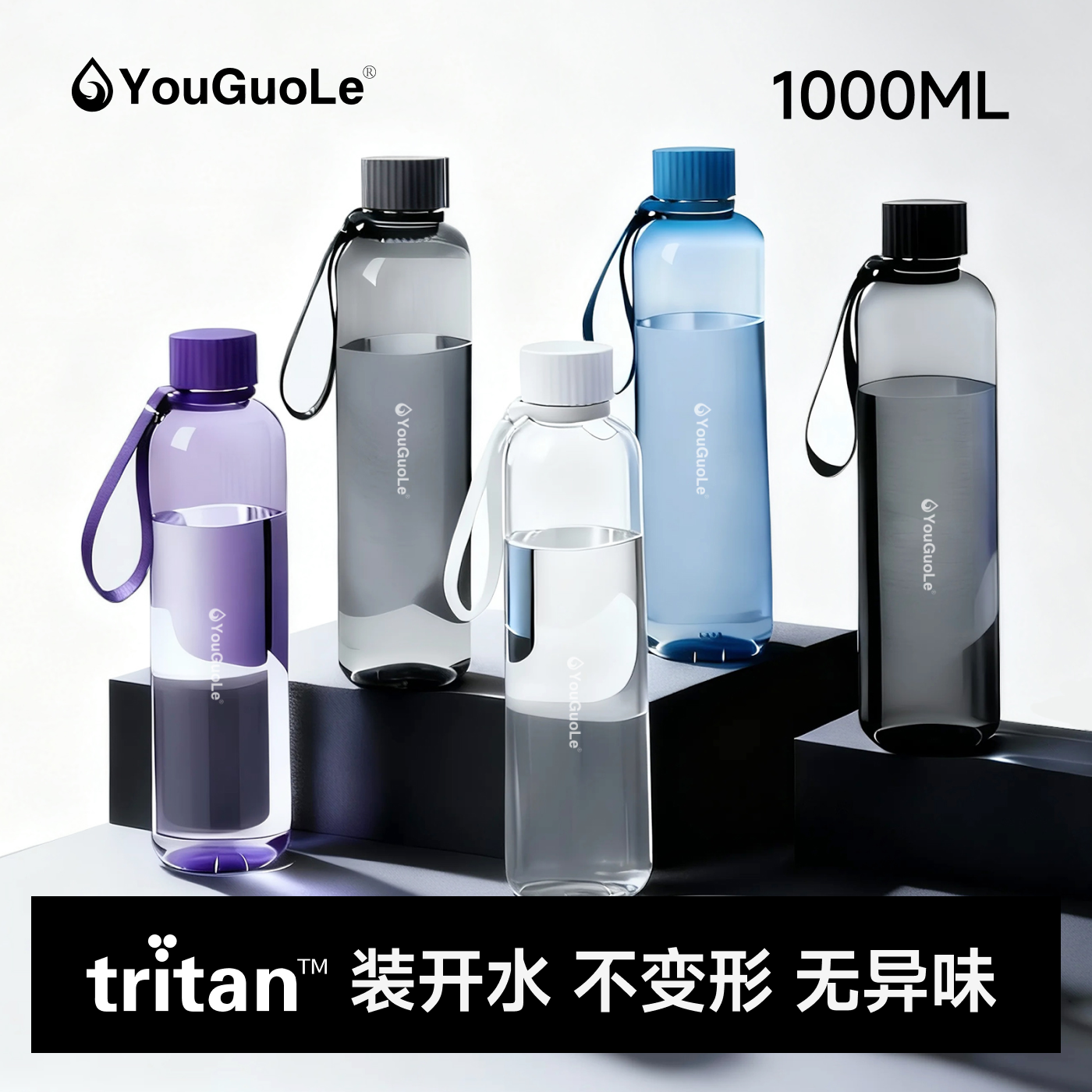 Tritan650ml户外运动随手杯